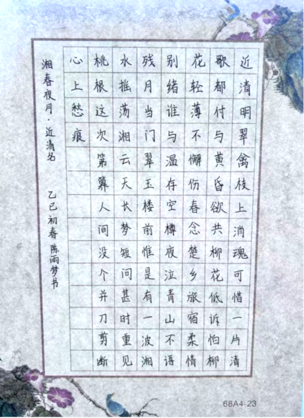 书香满校园 经典润心田 (10) 书香满校园 经典润心田 (10)